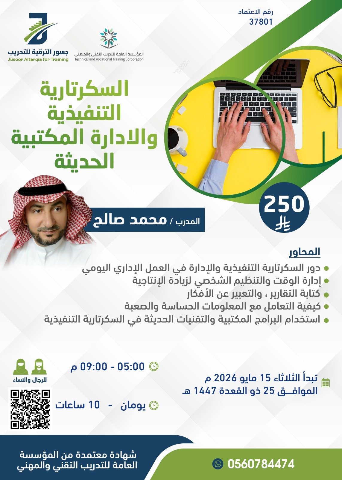 Executive secretarial and modern office management